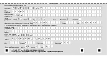 временная регистрация в Октябрьске